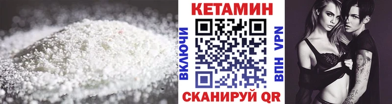 магазин продажи Тихорецк КЕТАМИН VHQ