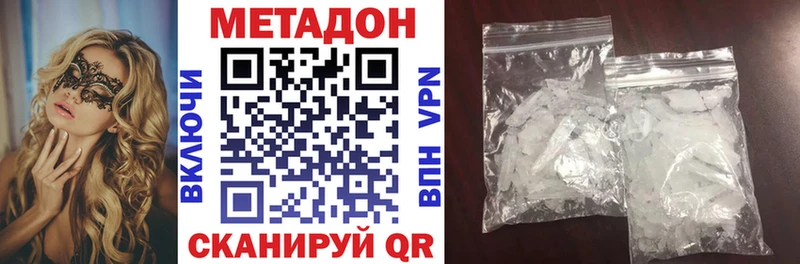 Метадон кристалл  Тихорецк 